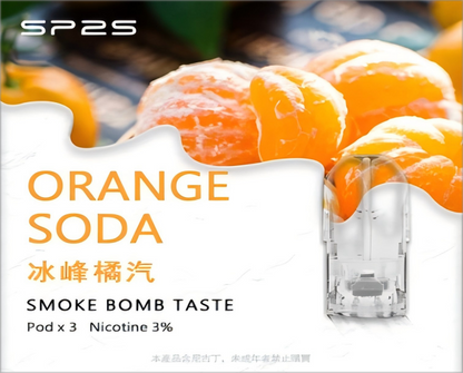 SP2S 一代煙彈