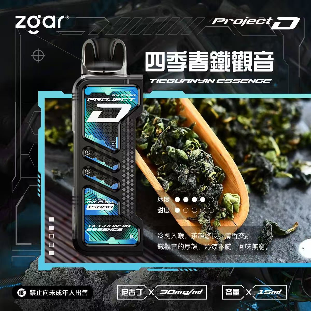 【限時加購活動】ZGAR 冰熊卡帶15ML大容量｜15種口味｜主機多色可選