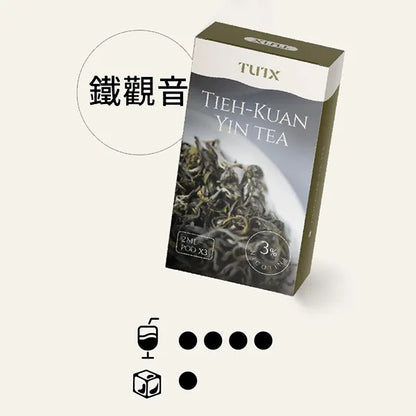 TUTX 一代煙彈