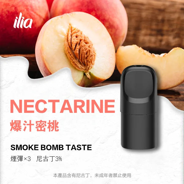 ILIA哩亞 Ultra5煙彈（五代）