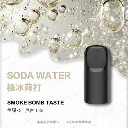 ILIA哩亞 Ultra5煙彈（五代）