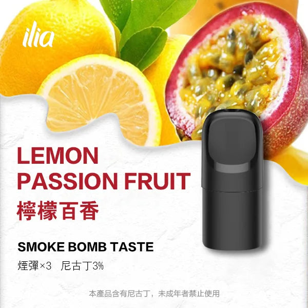 ILIA哩亞 Ultra5煙彈（五代）