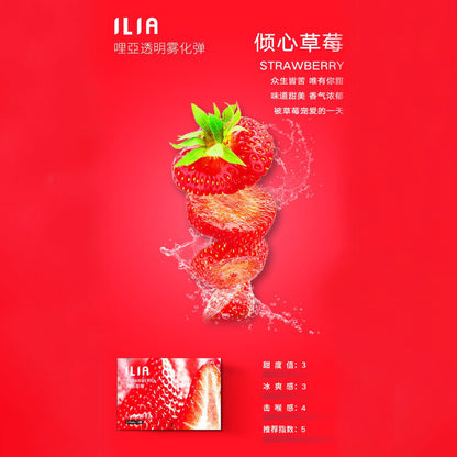 ILIA哩亞 發光煙彈(一代)
