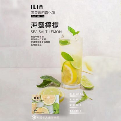ILIA哩亞 發光煙彈(一代)