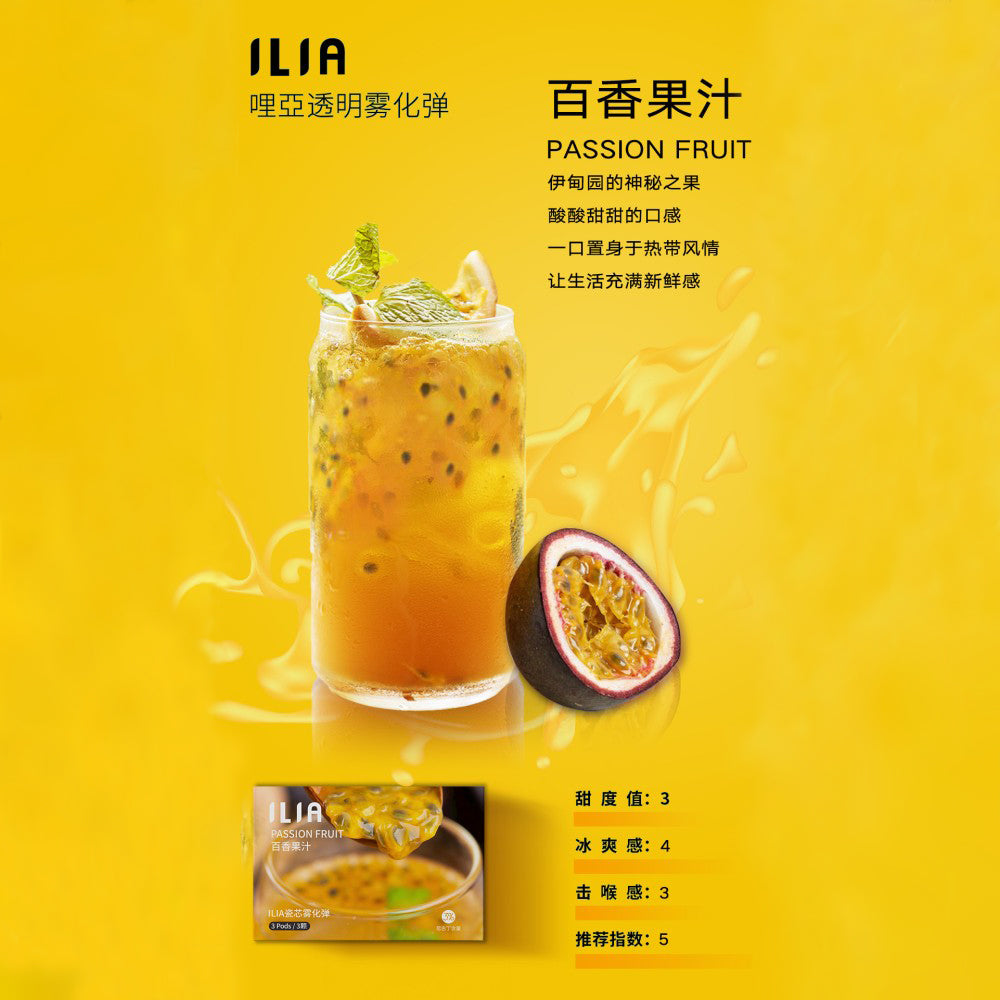 ILIA哩亞 發光煙彈(一代)