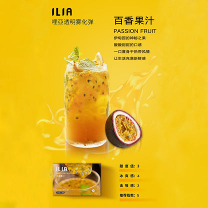 ILIA哩亞 發光煙彈(一代)
