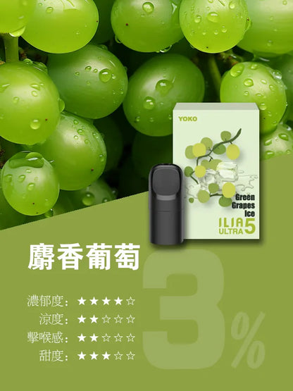 ILIA哩亞 Ultra5煙彈（五代）