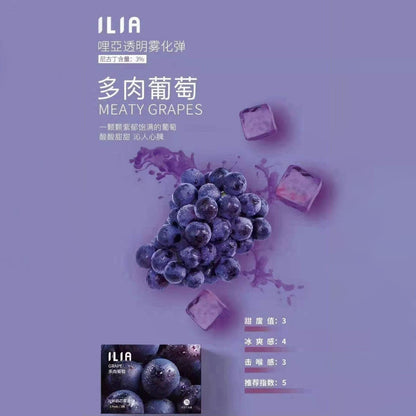 ILIA哩亞 發光煙彈(一代)