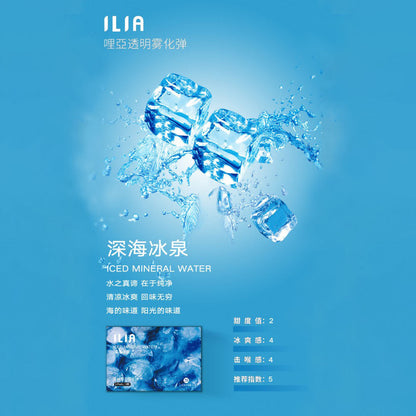 ILIA哩亞 發光煙彈(一代)