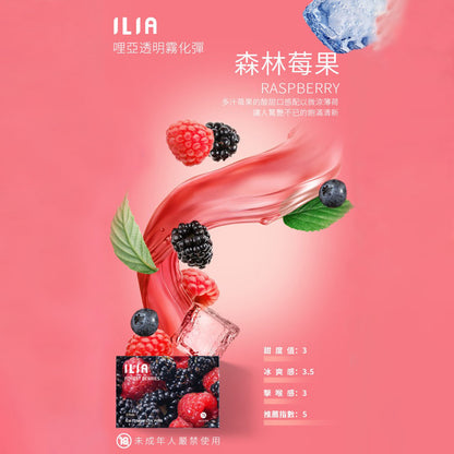ILIA哩亞 發光煙彈(一代)