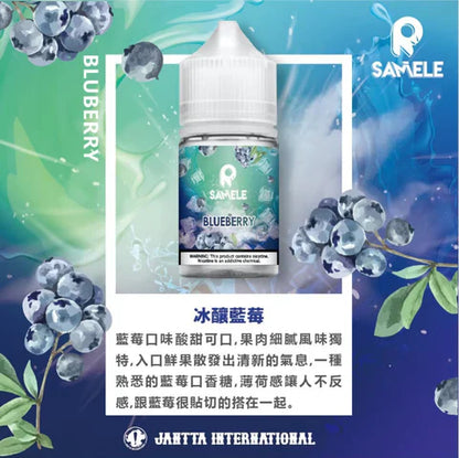 Samele 冰釀 - 30ML