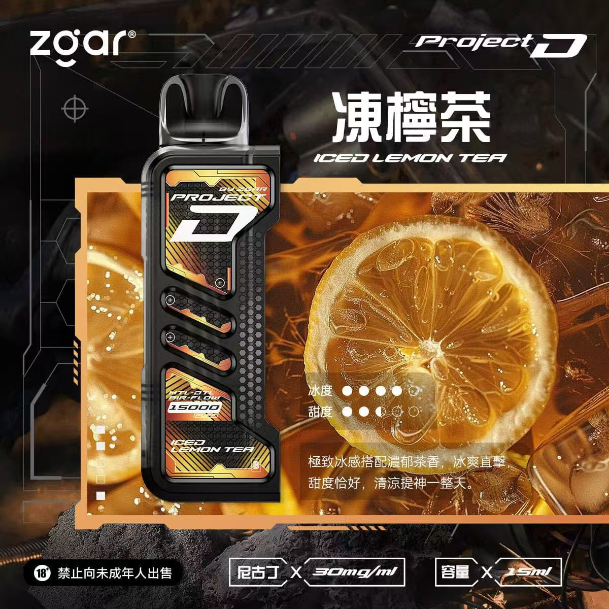 【限時加購活動】ZGAR 冰熊卡帶15ML大容量｜15種口味｜主機多色可選