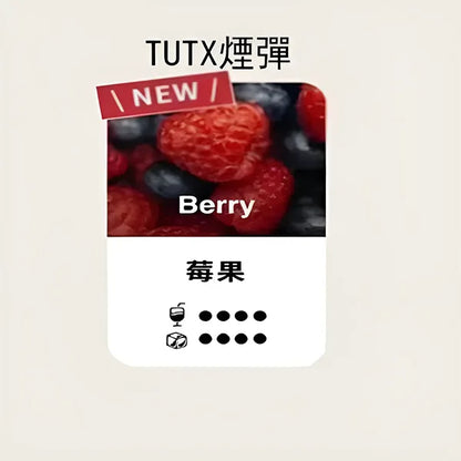 TUTX 一代煙彈
